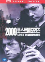 2009 Lost Memories DVD