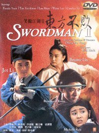swordsman_ii.jpg